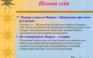 Кто такой «человек настроения»? почему так говорят?