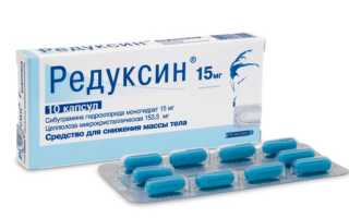 Сравниваем препараты — Голдлайн и Редуксин | Что лучше