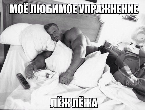 Праздник от нас уходит: тренировки после перерыва - программа для восстановления