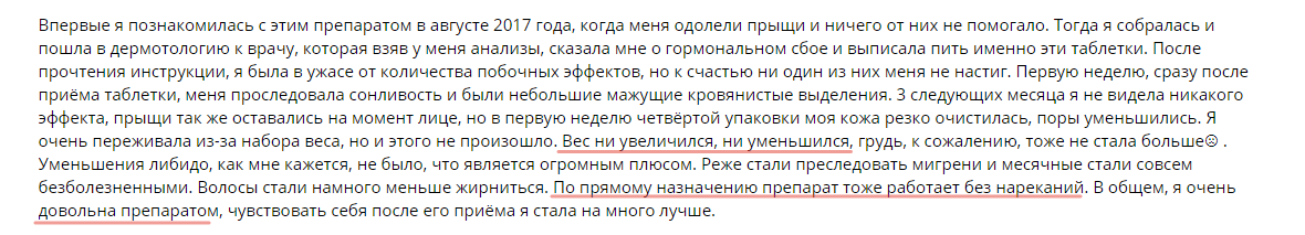 Положительный отзыв