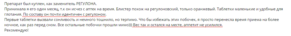 Положительный отзыв