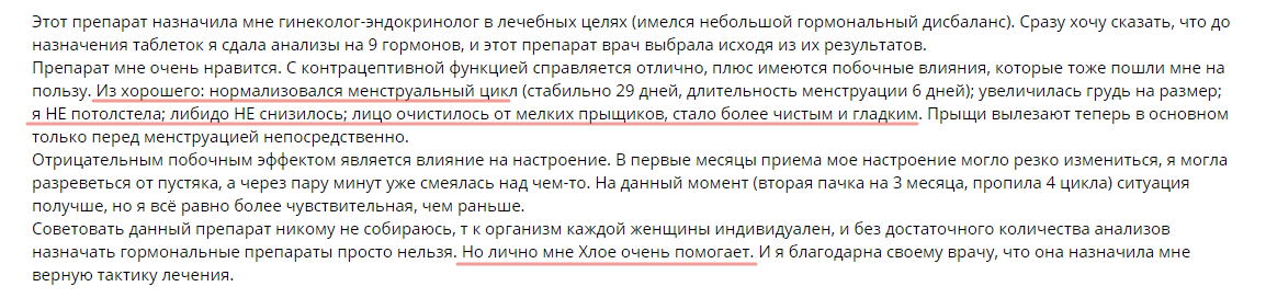 Положительный отзыв