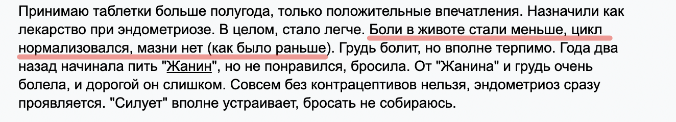 Положительный отзыв