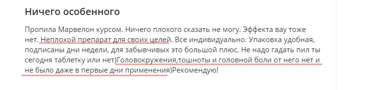 Нейтральный отзыв