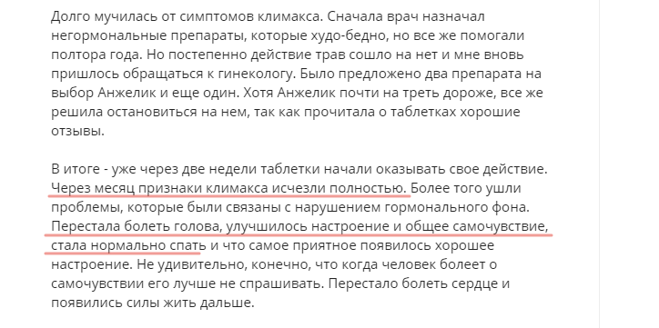 положительный отзыв