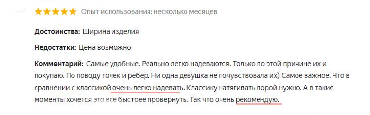 Положительный отзыв о contex extra sensation