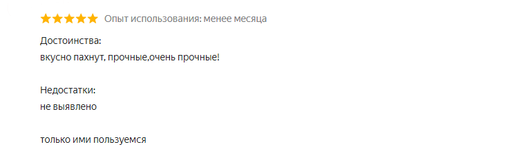 Хороший отзыв о презервативах