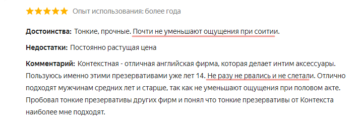Положительный отзыв о Contex lights