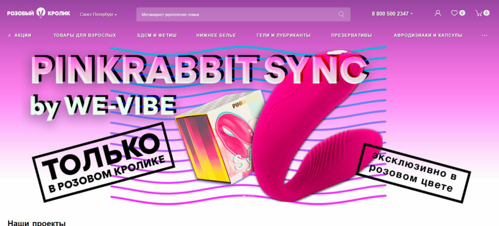 розовый кролик
