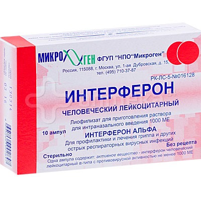 Интерферон альфа