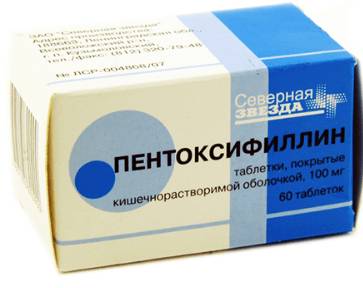 пентоксифиллин