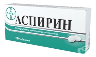 Аспирин